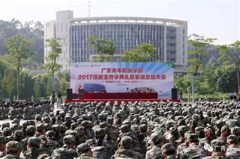 重磅消息！学院隆重举行2017级新生开学典礼暨军训总结大会