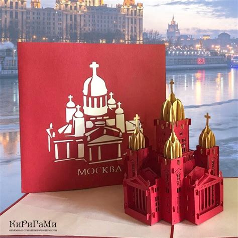 3D открытка - Красный храм, Москва – купить онлайн на Ярмарке Мастеров ...