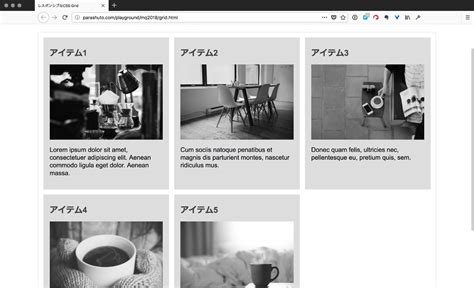 Asciijp：css Gridとflexboxで驚くほど簡単にレスポンシブレイアウトを実装する方法