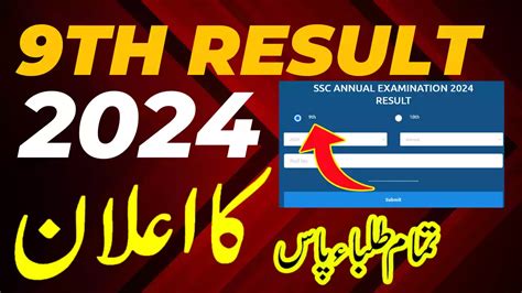 9th Class Result 2024 Faisalabad Board Roll Number Coral Yelena