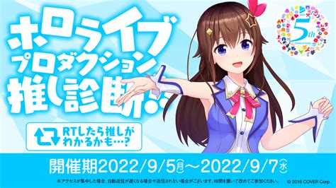 【期間限定】あなたと相性が良いホロメンは誰？「ホロライブプロダクションタレント推し診断」公開！ やどりぎ亭