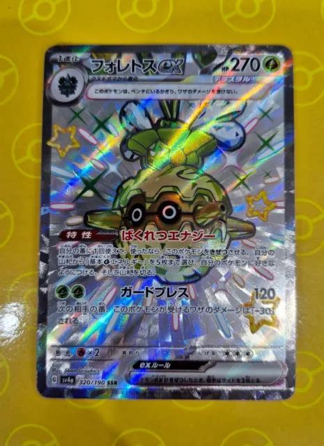 FORRETRESS EX SSR 320 190 SV4a Shiny Treasure Ex Pokemon Japanese NM