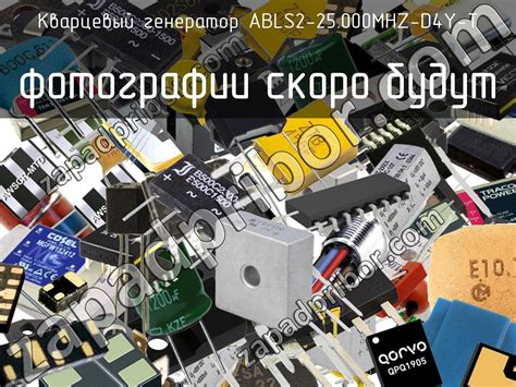 Abls2 25 000mhz D4y T кварцевый генератор недорого купить