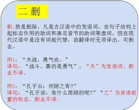 文言文10大翻譯技巧，「掌握10個字」，輕鬆得滿分 每日頭條