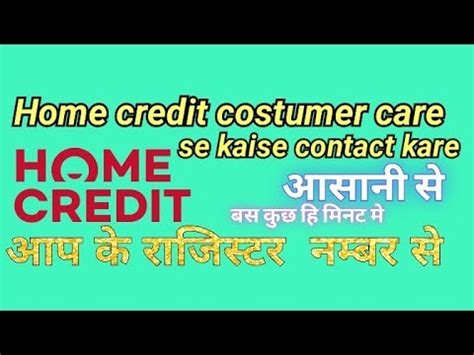 Home Credit Ke Costumer Care Se Kaise Bat Karen How To Contact Home