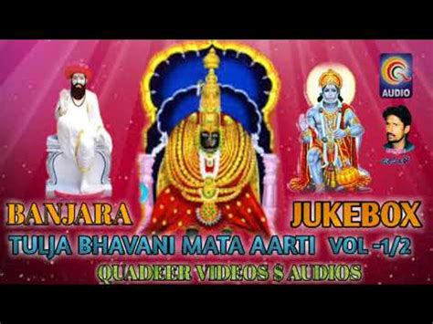 tulja bhavani mata aarti vol  banjara aarti qvideos youtube