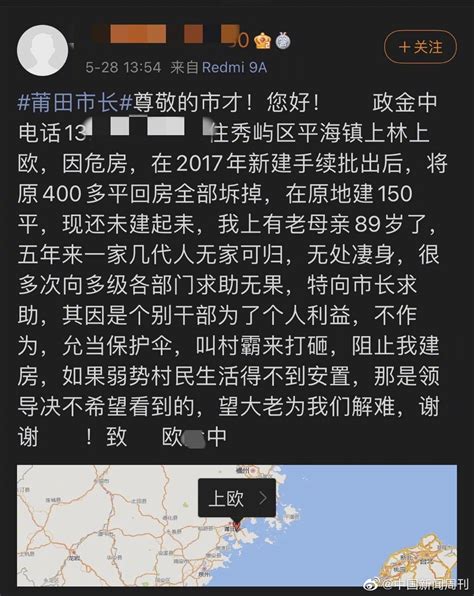 福建平海镇发布欧某中悬赏通告 ：发现线索奖励2万，发现尸体5万