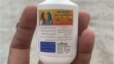 Jholy Or Laqwaye K Liye Medicen Hashimmehmoodpigeons Viral Share