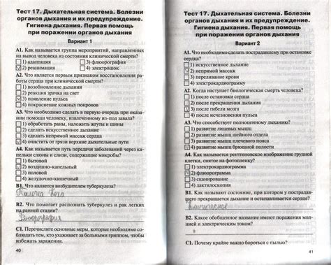 Биология 8 класс. Контрольно-измерительные материалы, задание номер стр ...