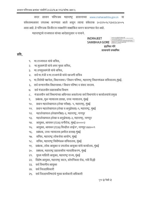 CMO Maharashtra on Twitter रजय शसकय अधकर करमचऱयचय ववध