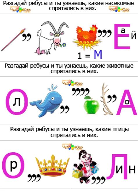Ребусы Для Детей 9 10 Лет - 28 фото