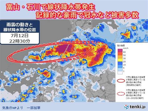 北陸 石川・富山で線状降水帯発生 発生要因は 15日まで再び大雨リスクあり気象予報士 和田 玲央奈 2023年07月13日 日本気象