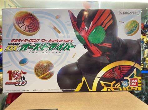 全新現貨 DX幪面超人OOO Kamen Rider OOO 10th Anniversary 10週年紀念版OOO Driver 興趣及