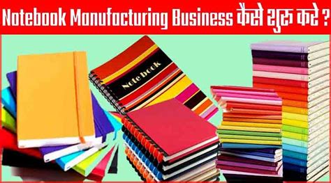 Notebook Making Business - Machine, Requirements, License in 2022, Cost, Profit