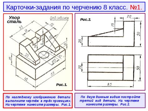 Черчение 6 класс чертежи домашние задания
