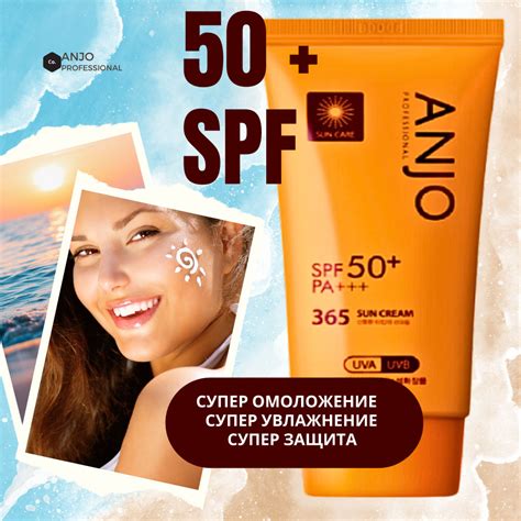 spf 50 / СОЛНЦЕЗАЩИТНЫЙ КРЕМ для лица / Устойчивый К ВОДЕ ...