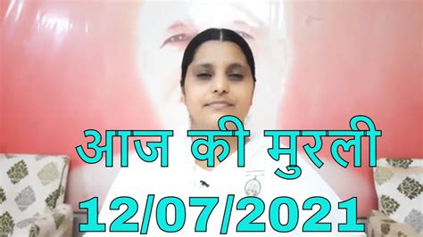 Aaj Ki Murli Shiv Baba Ki Murli Hindi Mein Brahmakumaris