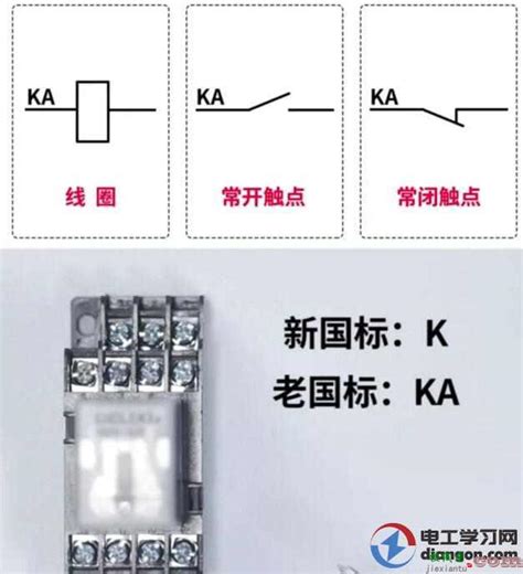 8脚或14脚中间继电器如何接线？中间继电器底座数字排列和接线图图解 接线图网