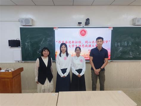 政法学院举办“昂首奋进新征程，同心共筑中国梦”大学生讲思政课比赛 政法学院