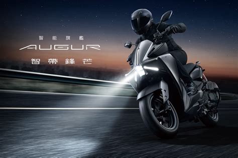 2023 Yamaha AUGUR: the smart scooter of the future?