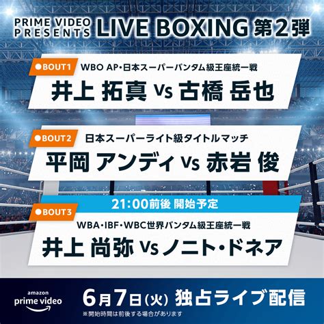 Amazon Prime Videoプライムビデオ on Twitter 歴史に残る戦いを見逃すな 6月7日火Prime