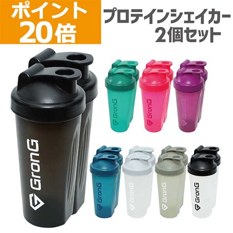 ポイント20倍GronG グロング プロテインシェイカー 600ml 2個セット