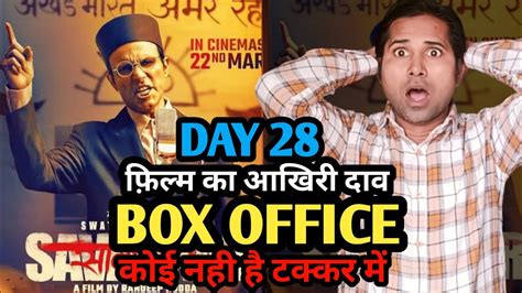 Day Veer Savarkar Movie Final Box Office Collection Veer Savarkar