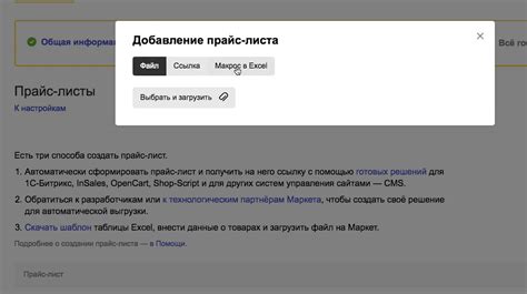Как добавить магазин в «Яндекс.Маркет»?