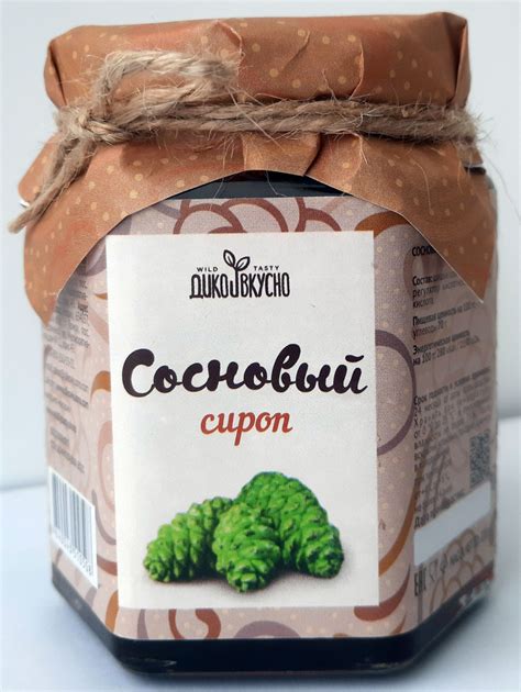 Сироп из сосновых шишек, 220 гр - купить с доставкой по выгодным ценам ...