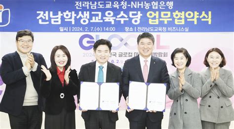 전남교육청 전남학생교육수당 3월부터 지급 개시 장강뉴스