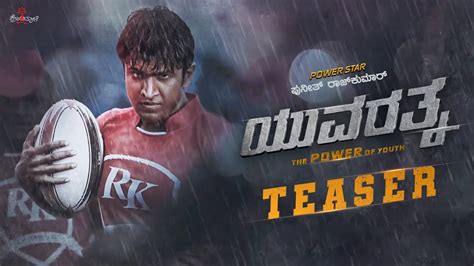 Yuvarathnaa Official Teaser Puneeth Rajkumar Hombale Films Latest