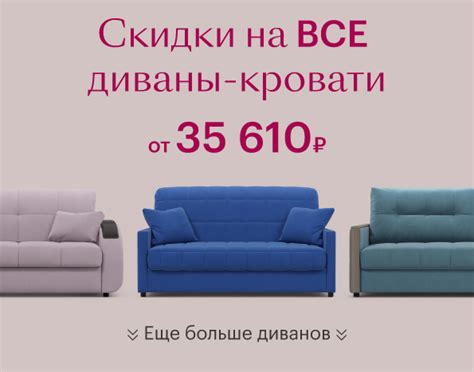 Распродажа мебели в Москве - акции и скидки на мебель в интернет ...