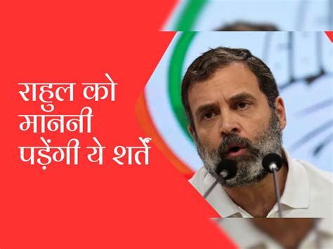 Rahul Gandhi Bail Terms Defamation Case Surat Court Verdict Rahul