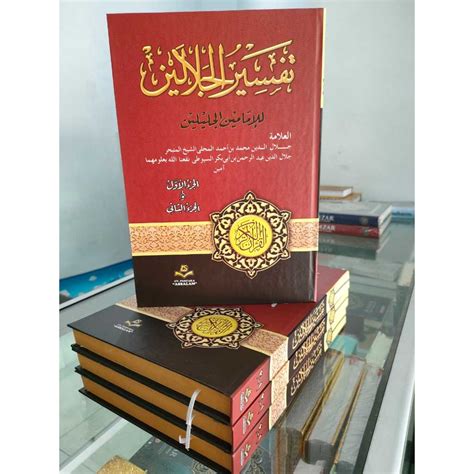 Jual Tafsir Jalalain Assalam Kitab Kuning I Kitab Gundul Untuk Pondok