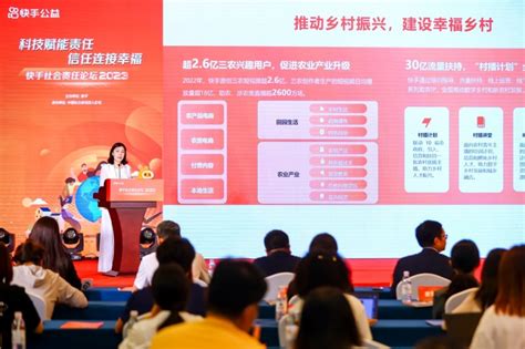 快手发布《2022年度企业社会责任报告》：技术赋能普惠公益 带动就业机会3621万个行业资讯河南商报网