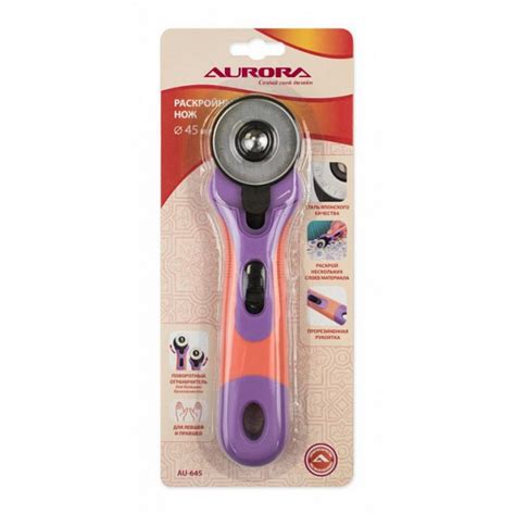 Нож раскройный Aurora 45 мм с поворотным ограничителем - Ножницы в ...