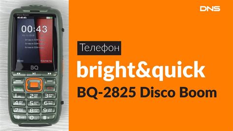 Распаковка bright&quick BQ 2825 Disco Boom / Unboxing bright&quick BQ ...