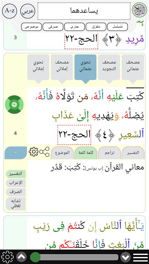 Arabic Verb Conjugation Apk สำหรับ Android ดาวน์โหลด