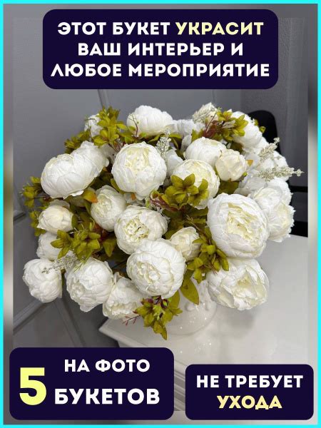Купить Пионы искусственные для декора по выгодной цене в интернет ...
