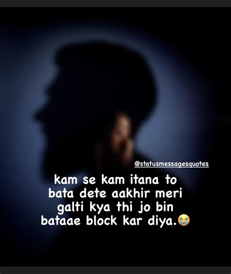 Best Block Karna Unblock Status Messages Quotes Pictures Shayari