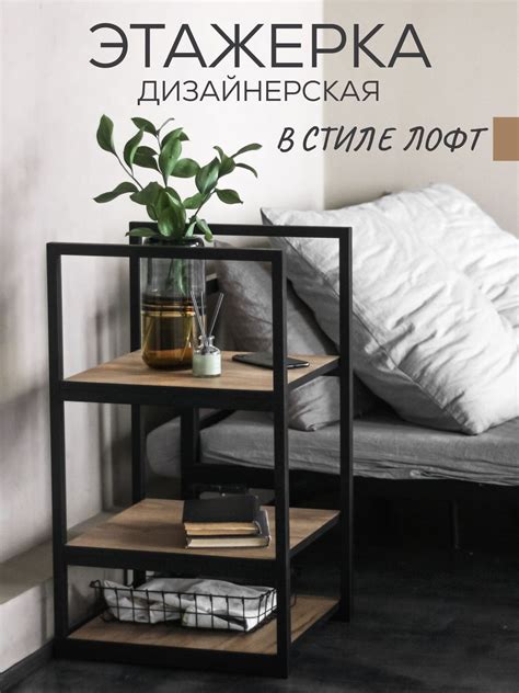 Напольная Тумба для Книг купить на OZON по низкой цене