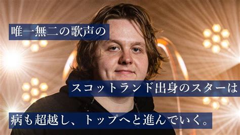 10分でわかるLewis Capaldi ルイスキャパルディ YouTube