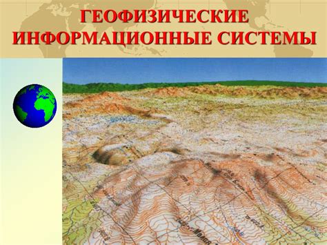 Пространственный анализ - презентация онлайн