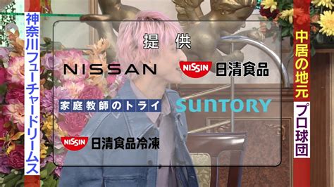 KawasakiberumaTV on Twitter 日清食品と日清食品冷凍 行列のできる相談所 ntv https t co