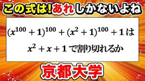 2003年京都大学理系大問4の解答・解説【ωを扱う問題】 数学・算数の楽しさを思い出した