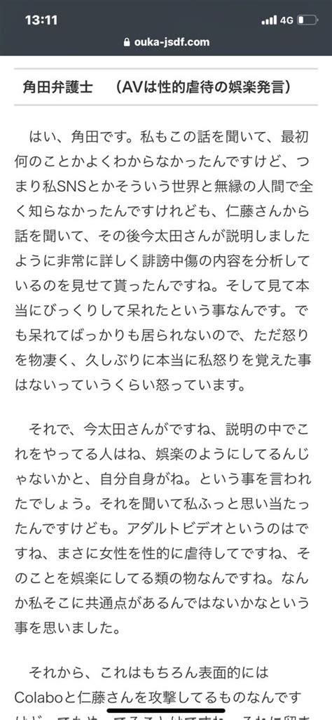 暇空茜 on Twitter RT Karuma25252 いやぁ文字起こしを見たんですが少なくとも神原先生は打ち負かすのを目的で