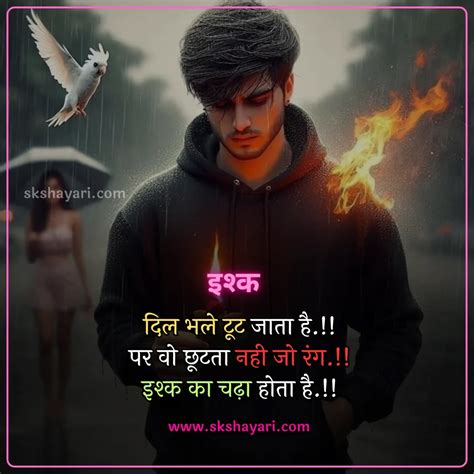 Best 351💔dil Tuta Shayari In Hindi टूटे दिल की शायरी इन हिंदी