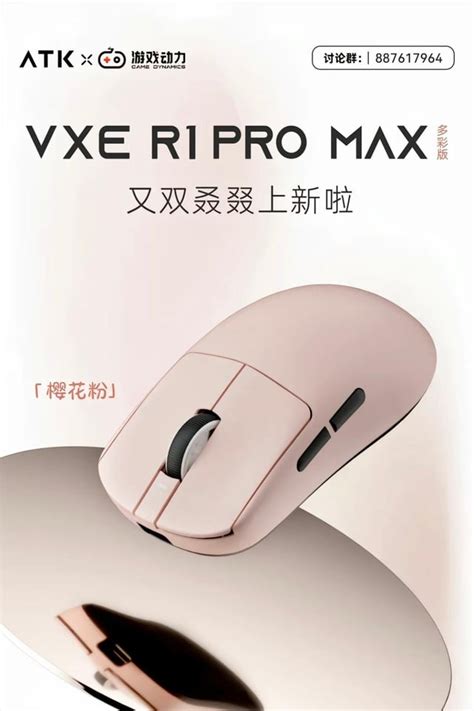 VXE R1 Pro Max New Colour : r/MouseReview