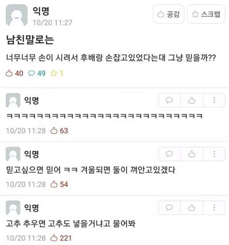 에타 섹드립 레전드 유머움짤이슈 에펨코리아