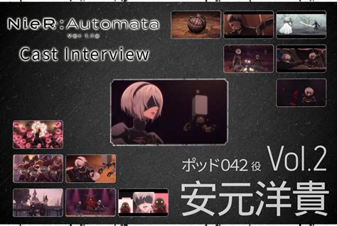 Tvアニメ『nier Automata Ver1 1a』ポッド042役・安元洋貴インタビュー【第2回】 アニメイトタイムズ